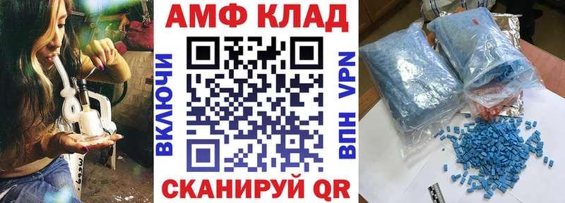 АМФЕТАМИН 98% купить закладку Новосибирск