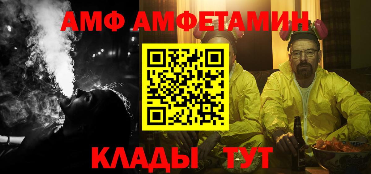 АМФЕТАМИН 98% Новосибирск