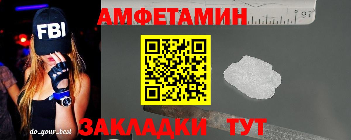 Amphetamine  Вход с VPN  Новосибирск  Amphetamine 97% 