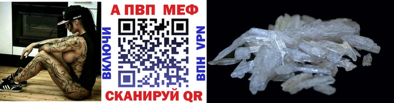 ссылка на мегу ССЫЛКА  закладки  Новосибирск  APVP Crystall 
