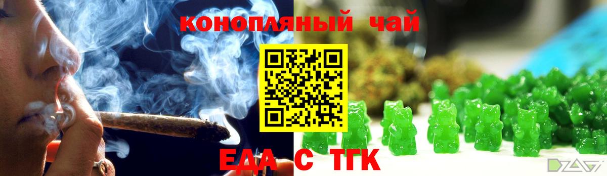 Печенье с ТГК марихуана Новосибирск