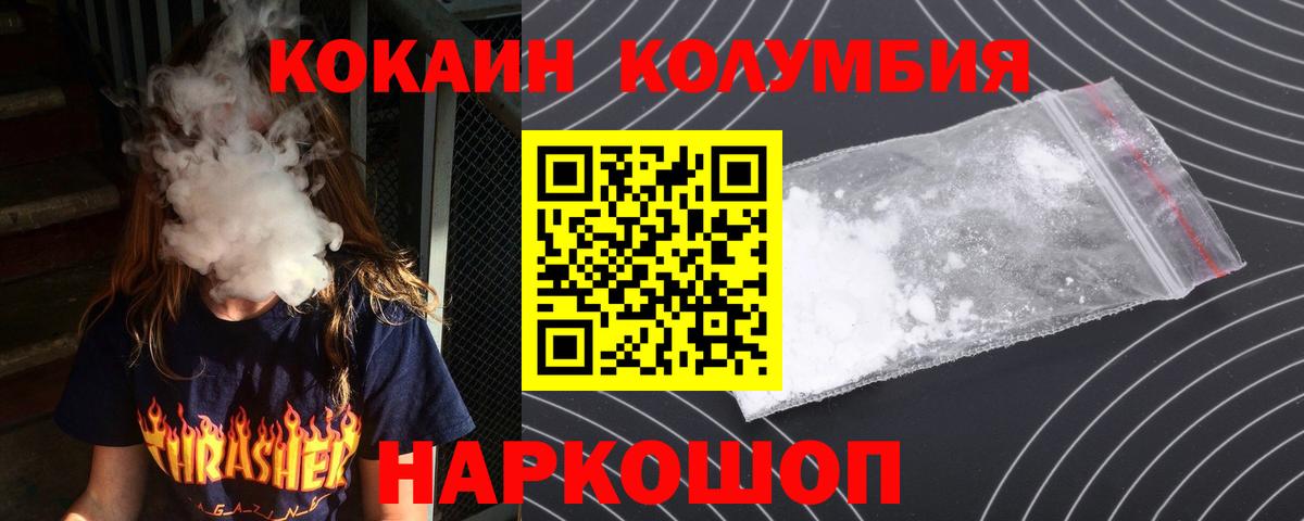 Новосибирск  КОКАИН VHQ  Кокаин Fish Scale  Вход с VPN 