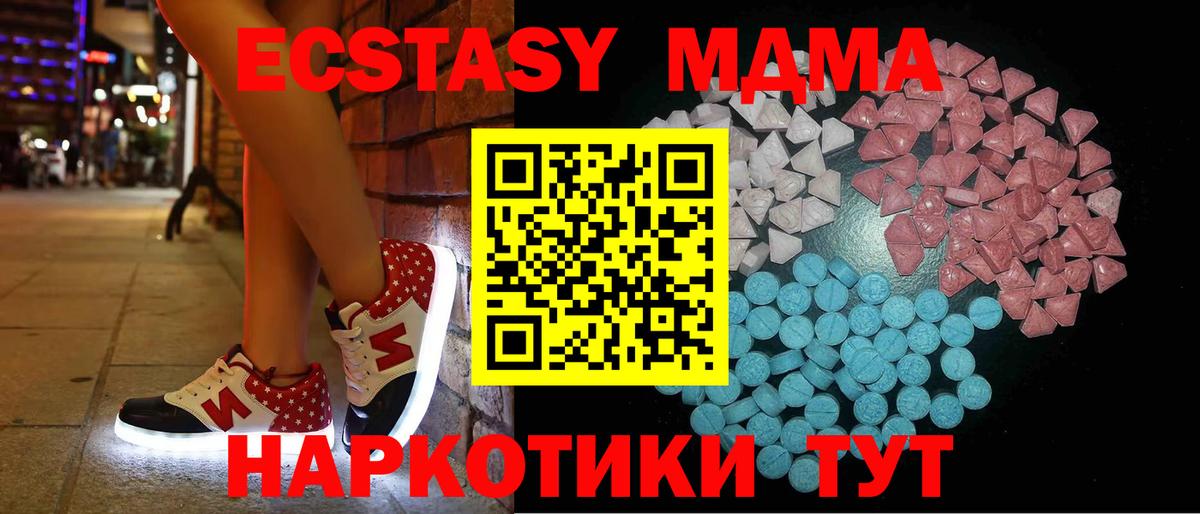 Ecstasy Cube  ЭКСТАЗИ  Новосибирск  ЭКСТАЗИ XTC  Вход с VPN 