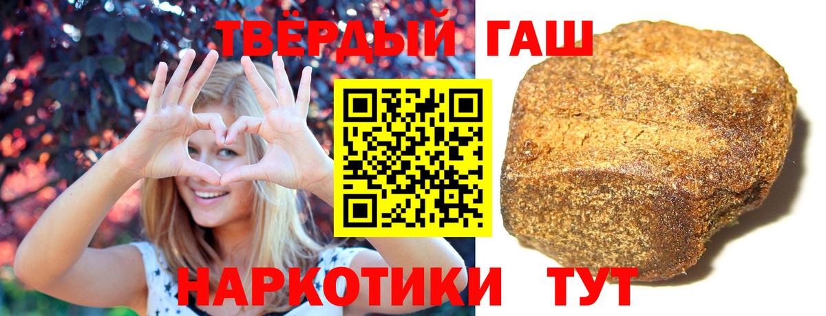 Гашиш  ГАШ hashish  Новосибирск  Вход с VPN  ГАШИШ хэш 