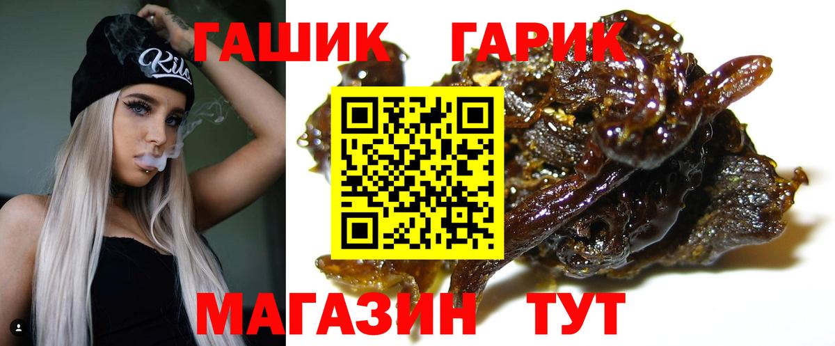 ГАШИШ гашик Новосибирск
