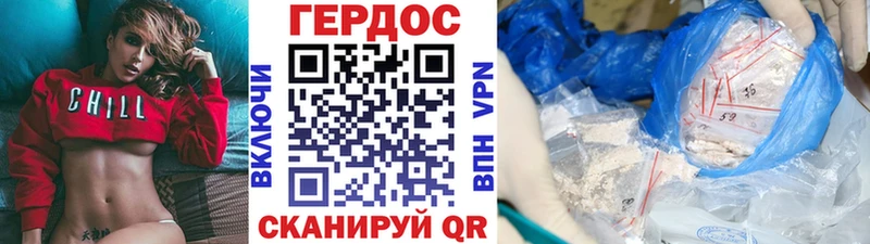 ГЕРОИН хмурый  Новосибирск 
