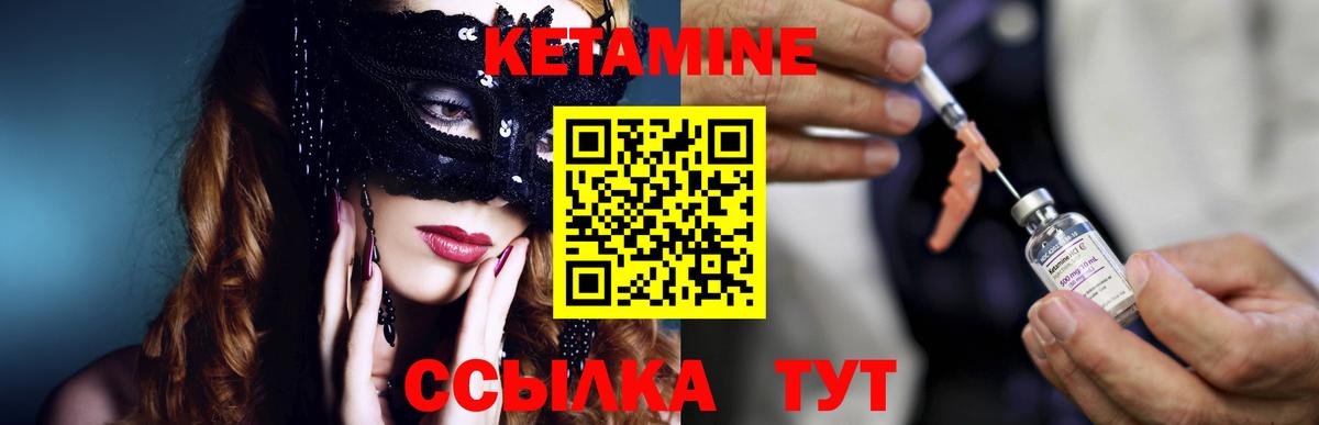 Новосибирск  Кетамин ketamine  КЕТАМИН VHQ  Вход с VPN 