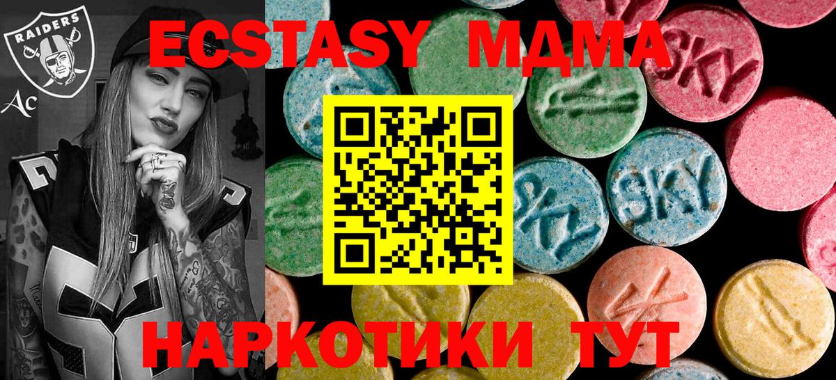 Новосибирск  MDMA кристаллы  МДМА  Вход с VPN 