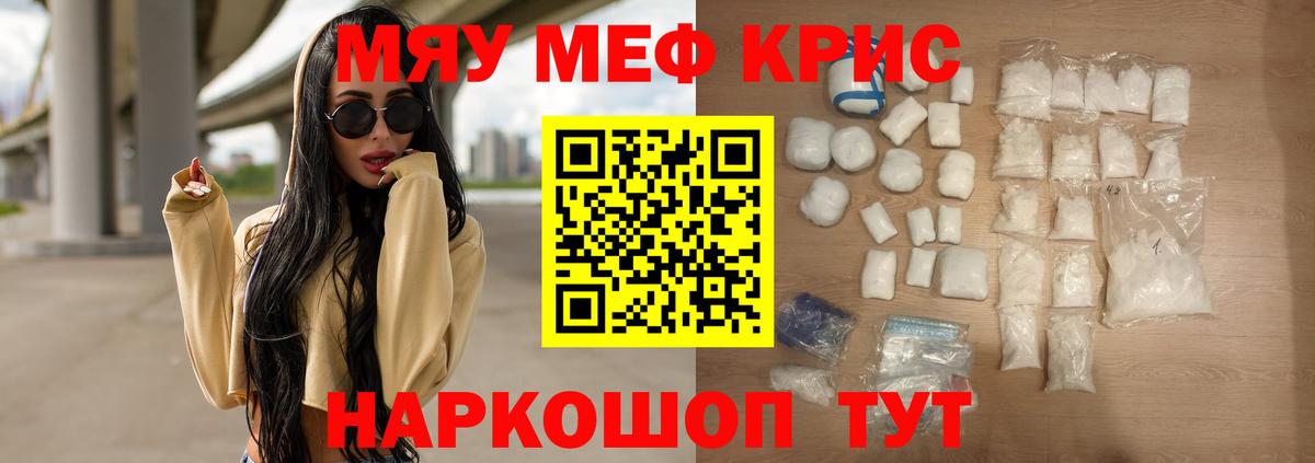 Мефедрон мука Новосибирск