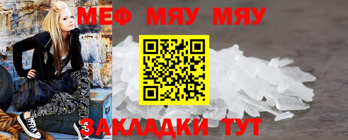 купить наркоту  Вход с VPN  Меф VHQ  Новосибирск  Меф  OMG зеркало  МЕФ  МЕФ мяу мяу 