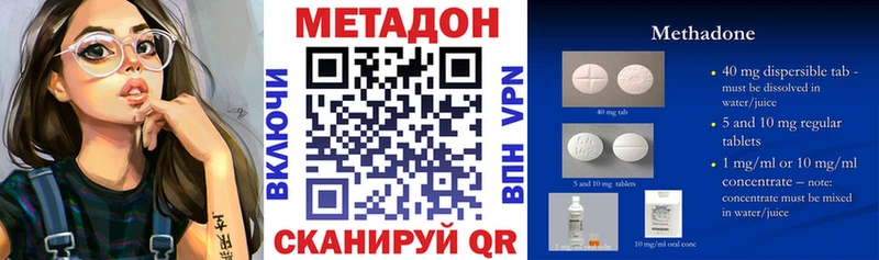Метадон methadone  Новосибирск 