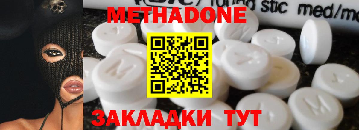 МЕТАДОН белоснежный  blacksprut ссылки  Метадон кристалл  Новосибирск  Вход с VPN 