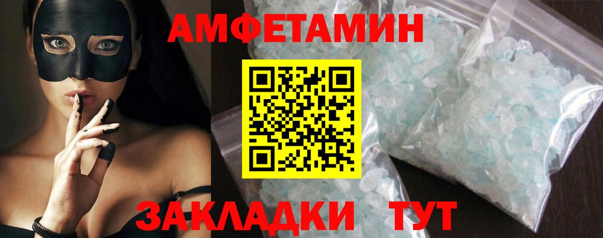 Новосибирск  Метамфетамин кристалл  Вход с VPN  Метамфетамин кристалл 
