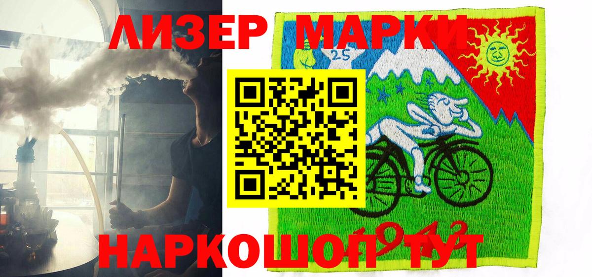 Марки 25I-NBOMe 1,8мг  Вход с VPN  Марки NBOMe  Новосибирск  Марки 25I-NBOMe 1,8мг 