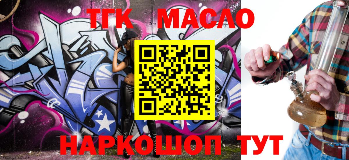 ТГК Wax  KRAKEN вход  Новосибирск  Дистиллят ТГК жижа  Вход с VPN 
