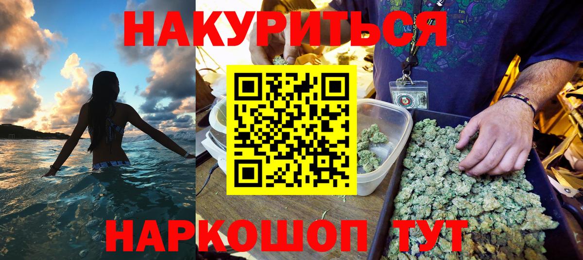 Шишки марихуана Ganja Новосибирск