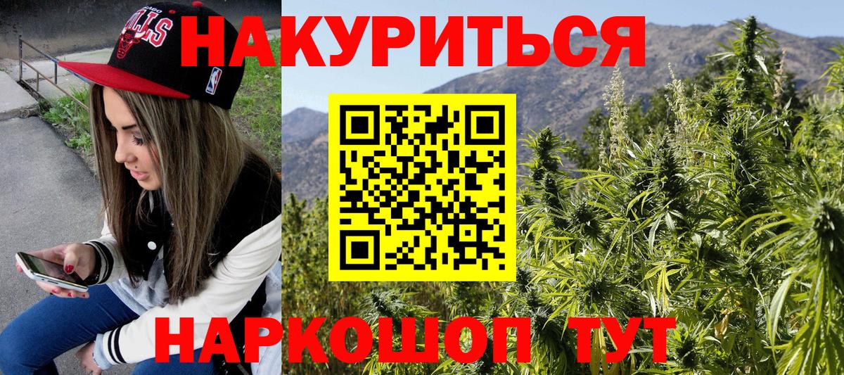 Новосибирск  Конопля MAZAR  Вход с VPN  Марихуана White Widow  МАРИХУАНА AK-47  Шишки марихуана сатива 